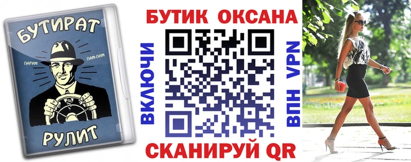 БУТИРАТ оксана  где купить наркоту  hydra как зайти  Безенчук 