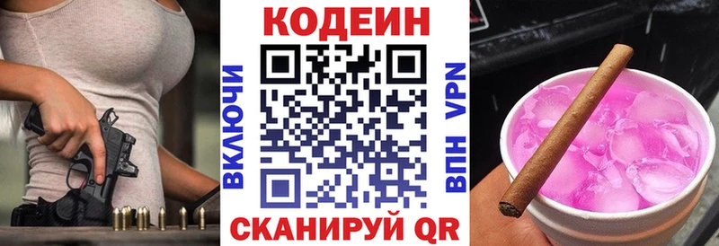 MEGA ТОР  Безенчук  Кодеиновый сироп Lean Purple Drank 
