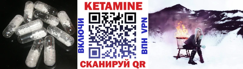 КЕТАМИН VHQ Безенчук