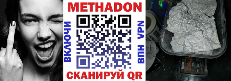МЕТАДОН белоснежный Безенчук